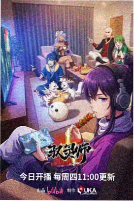 星轨之外 科幻韩剧动画剧照